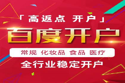 百度推广开户全攻略：实战经验与案例